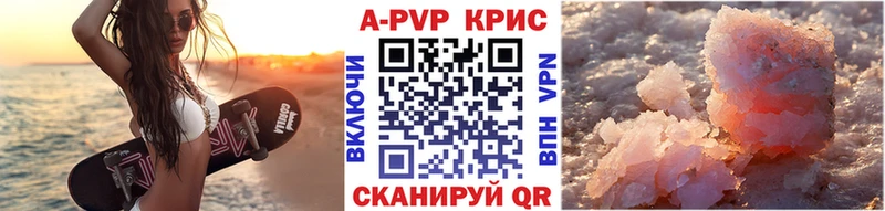 A PVP Соль Углегорск