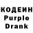 Кодеин Purple Drank Gulzoda Abduqadirova