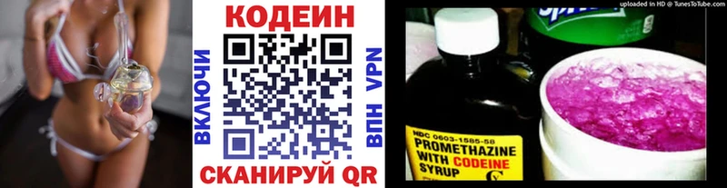 Кодеиновый сироп Lean Purple Drank  купить наркоту  Углегорск 