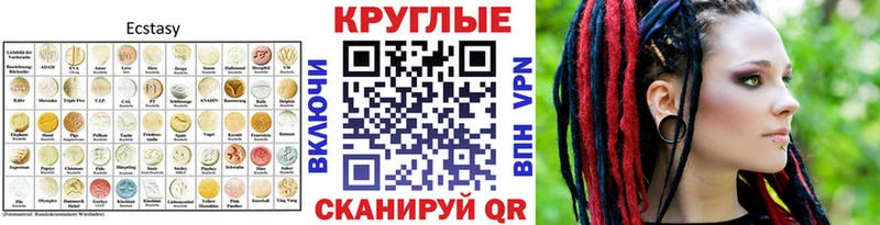 Экстази 250 мг  цена   Углегорск 