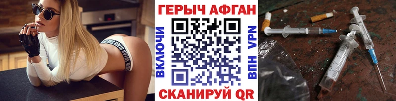ГЕРОИН афганец  KRAKEN ссылки  Углегорск  закладки 