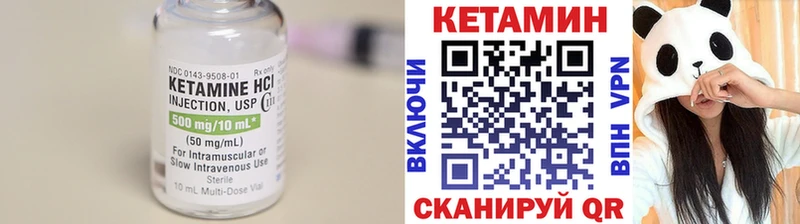 Кетамин VHQ  Углегорск 