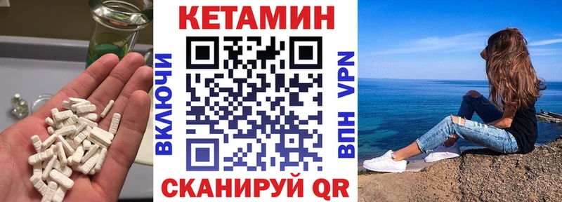 Кетамин ketamine Углегорск
