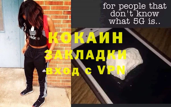 COCAINE Абдулино
