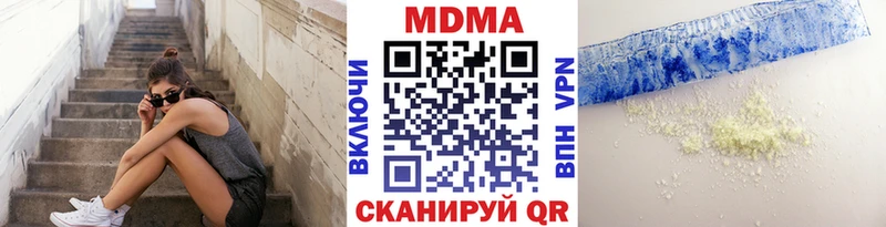 МДМА кристаллы  Углегорск 