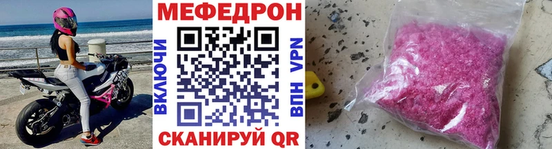 Мефедрон mephedrone  где найти наркотики  Углегорск 