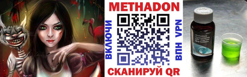 МЕТАДОН VHQ  Углегорск 